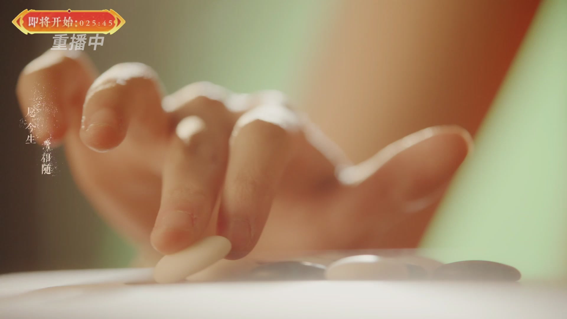 【重播】畅玩服新春巅峰赛-决赛