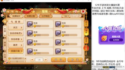 接熔练-找号-金银-练宠粽子月饼