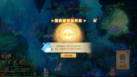 梦幻西游手游日常直播