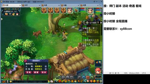 全服接大小鬼日常