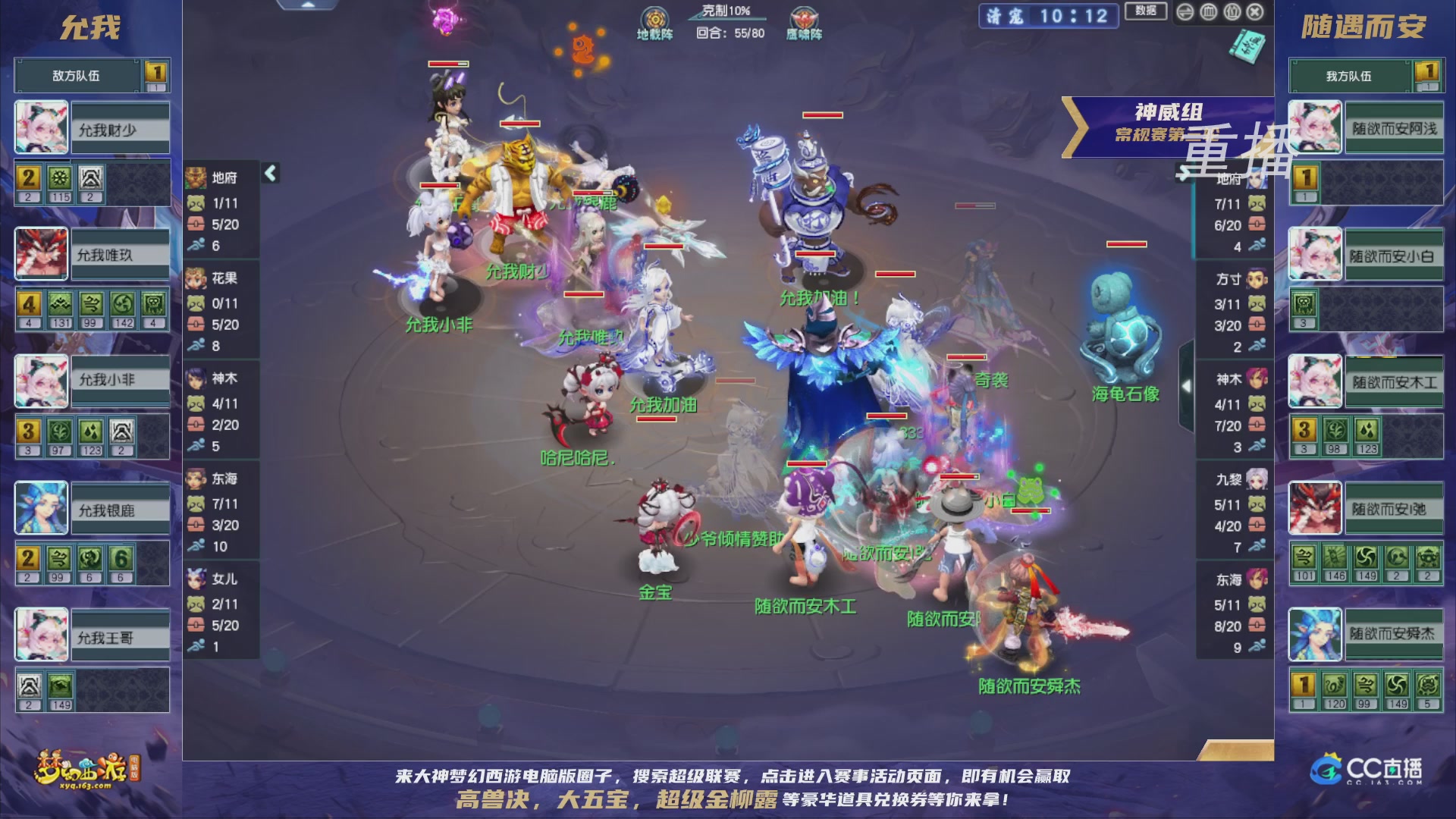 【重播】群雄逐鹿超级联赛S5-常规赛