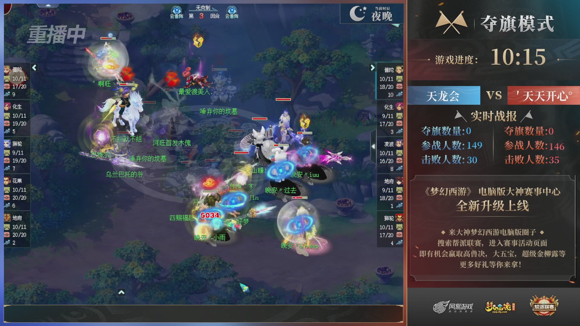 【重播】第39联帮派联赛-夺旗模式