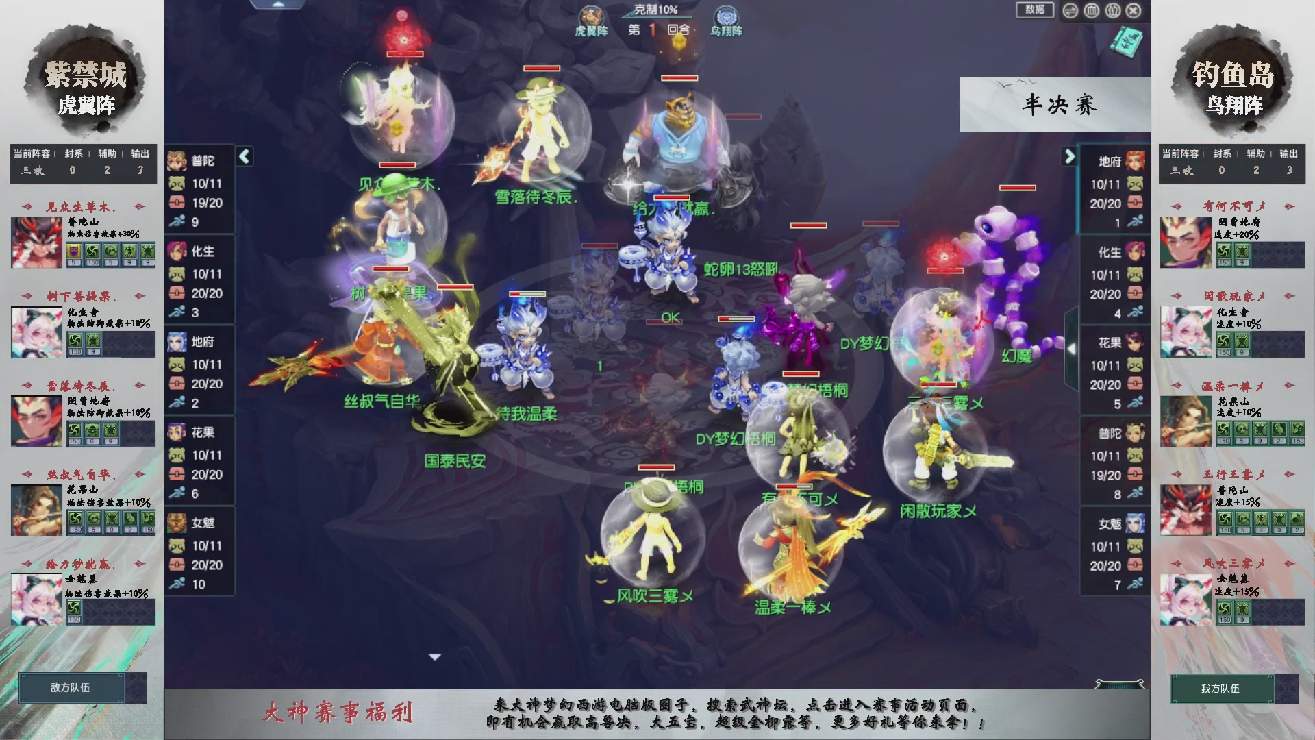 【重播】第236届武神坛-淘汰赛