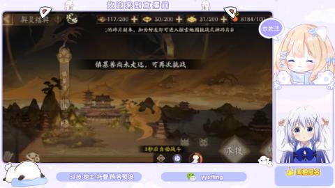 接托管 预设 超鬼王