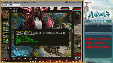 新区激活码：DHXSZ05