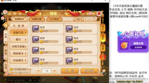 接熔练-找号-金银-练宠粽子月饼