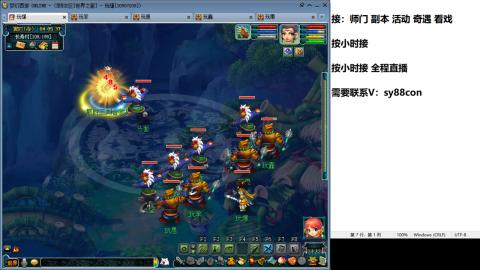 全服接大小鬼日常