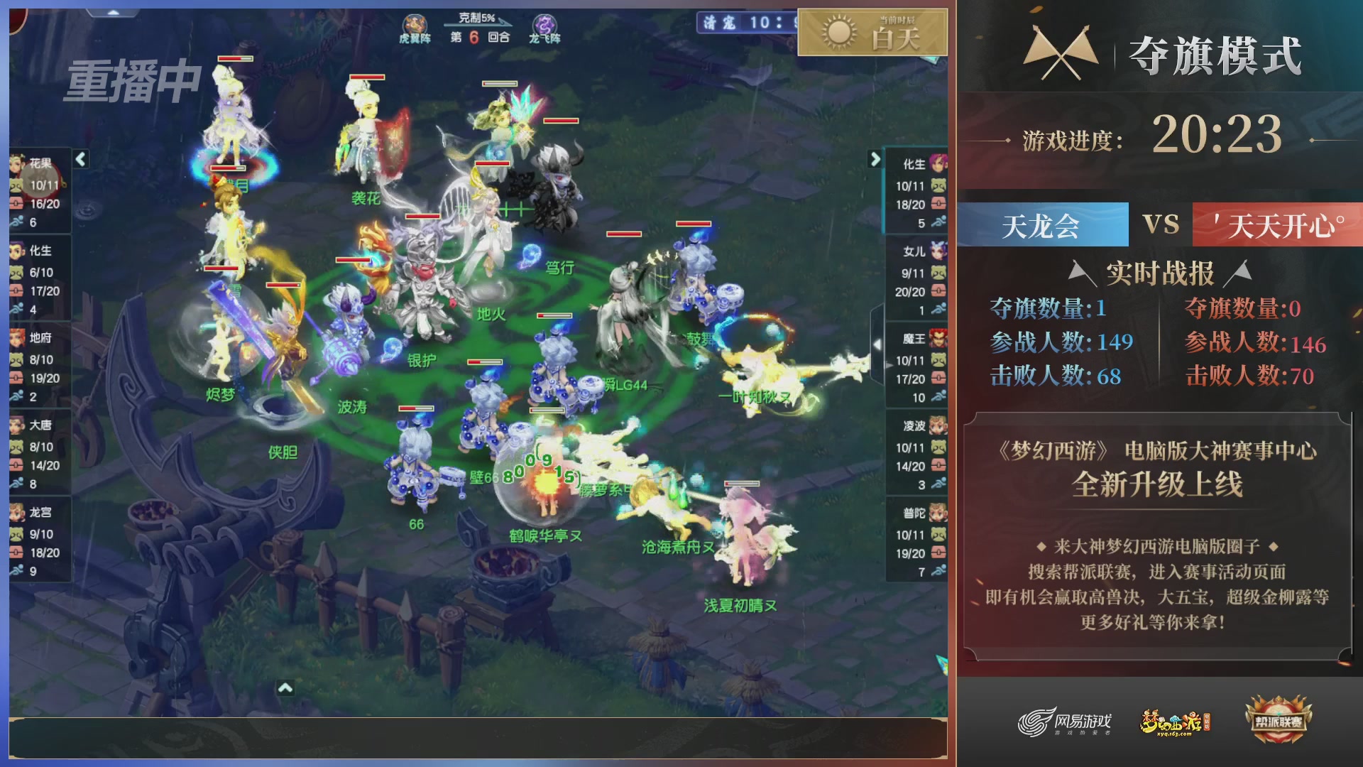 【重播】第39联帮派联赛-夺旗模式