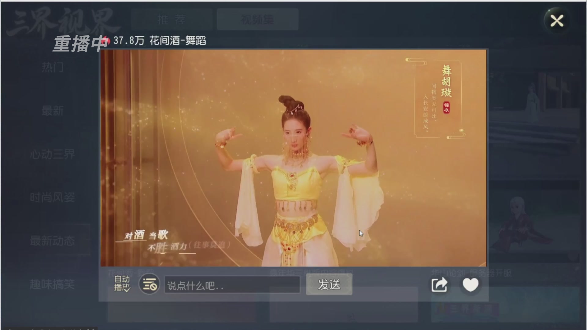 【重播】第三十八届群雄逐鹿跨服精英赛