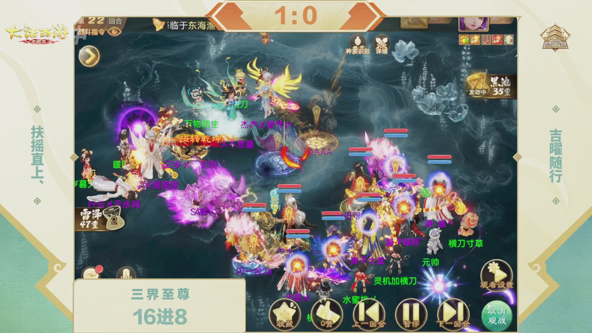 2026超级联赛春季赛