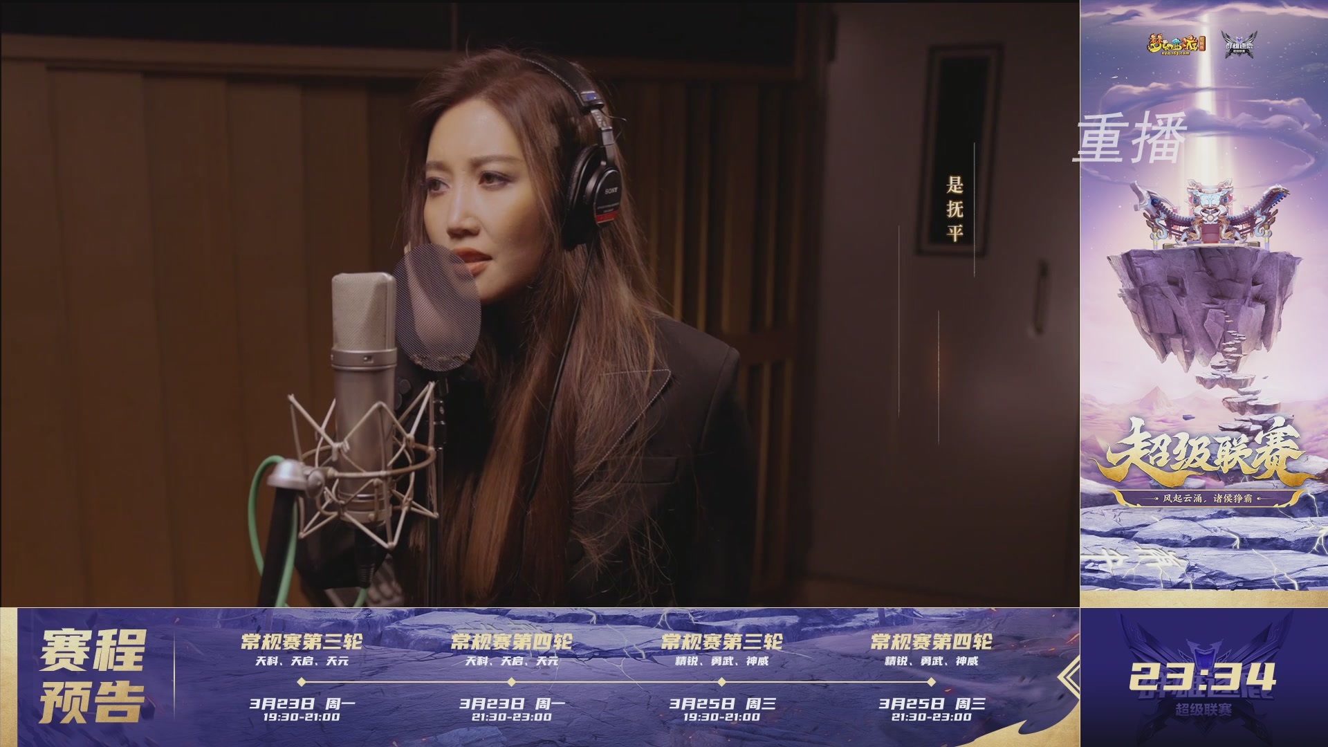 【重播】群雄逐鹿超级联赛S5-常规赛