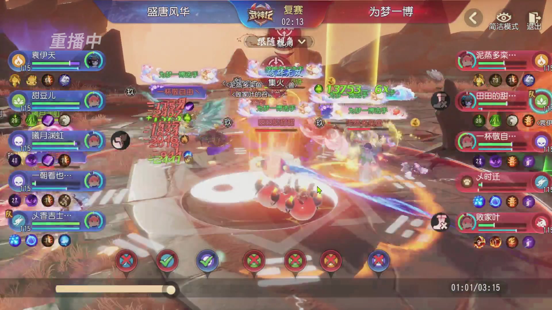 【重播】第60届武神坛