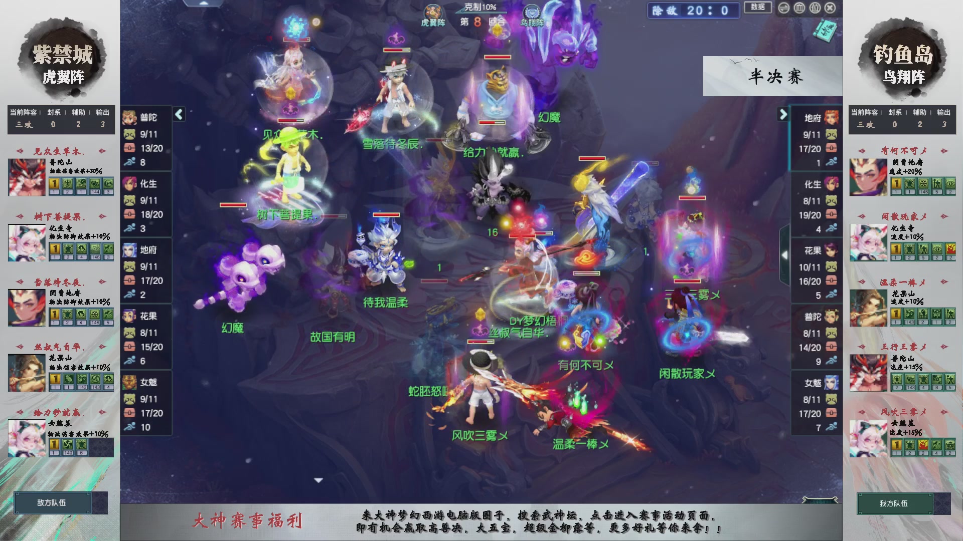 【重播】第236届武神坛-淘汰赛