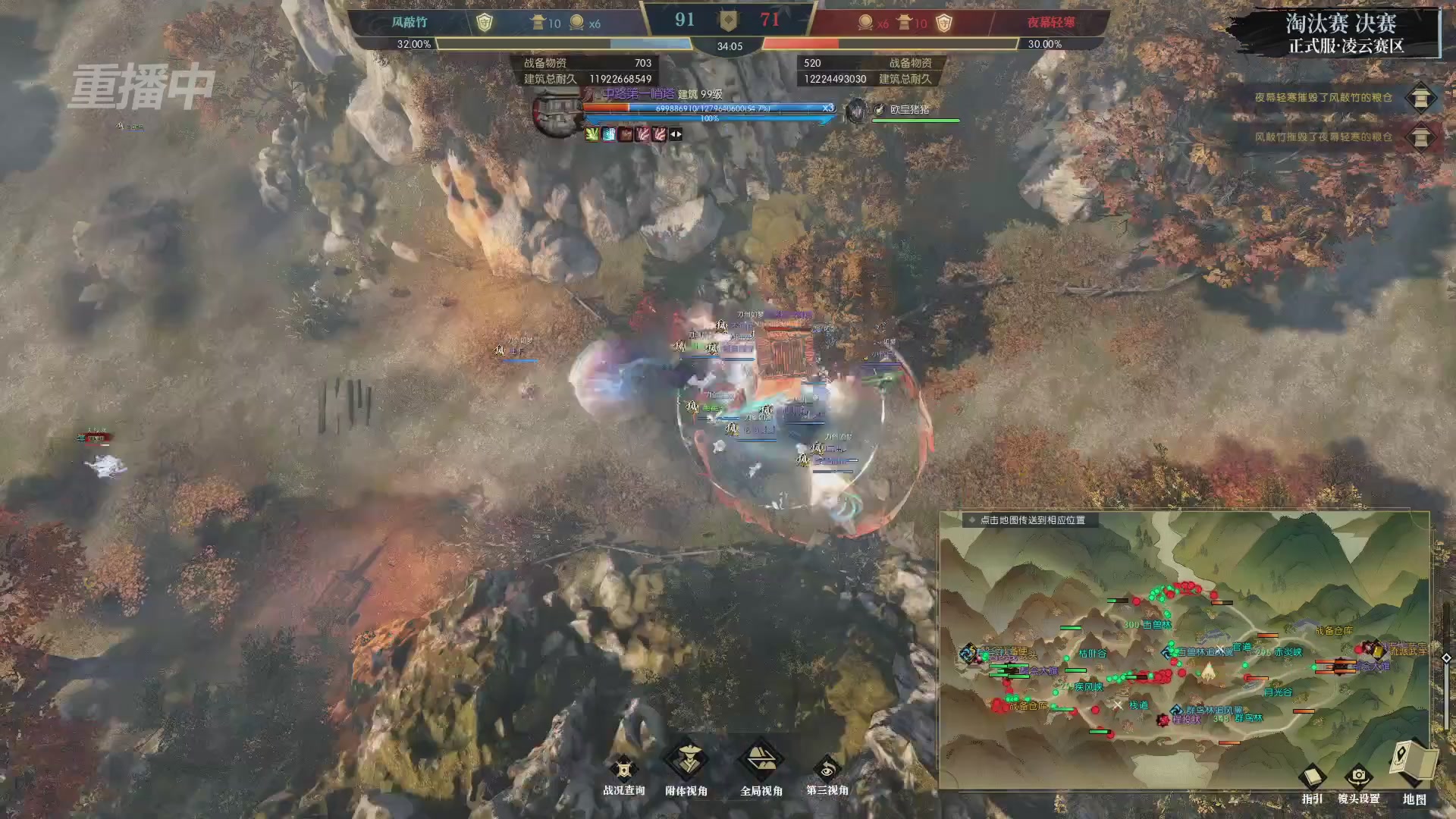 【重播】逆水寒正式服第十九届诸神之战Day3