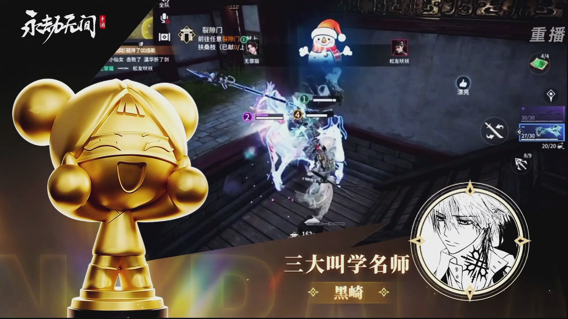 【重播】永劫手游聚宝之夜