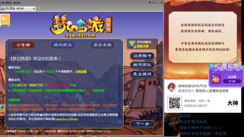 南阳府下班师门！！