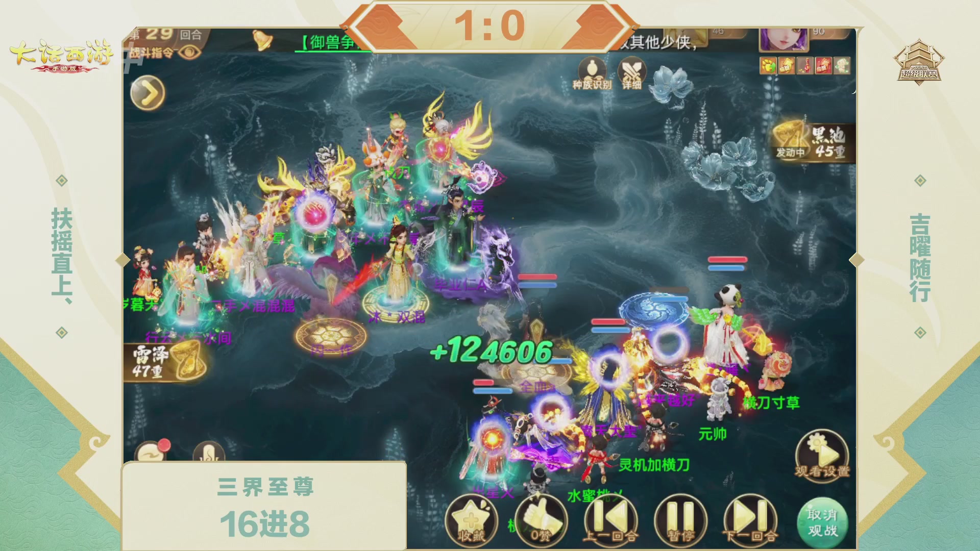 2026超级联赛春季赛