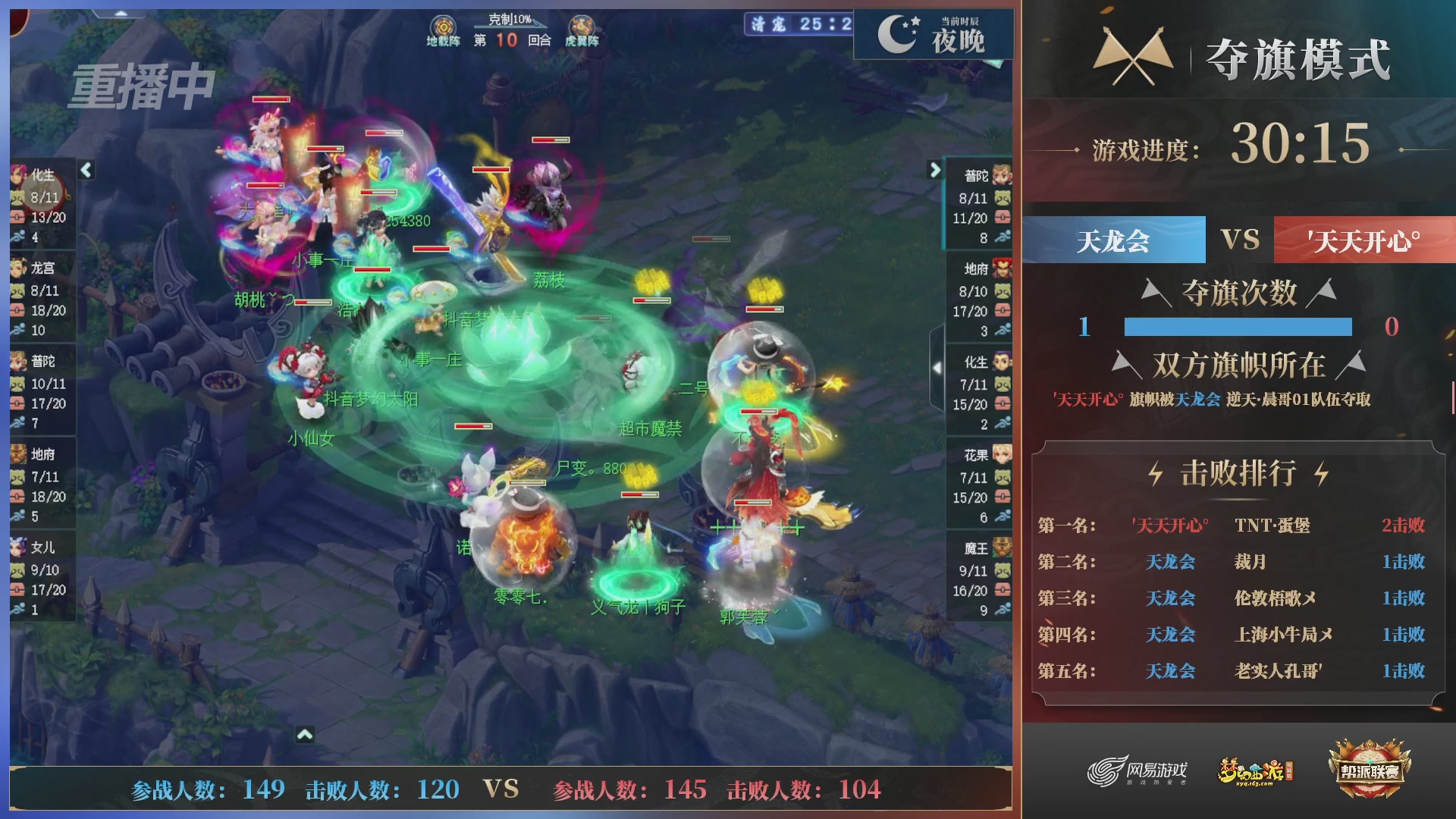 【重播】第39联帮派联赛-夺旗模式