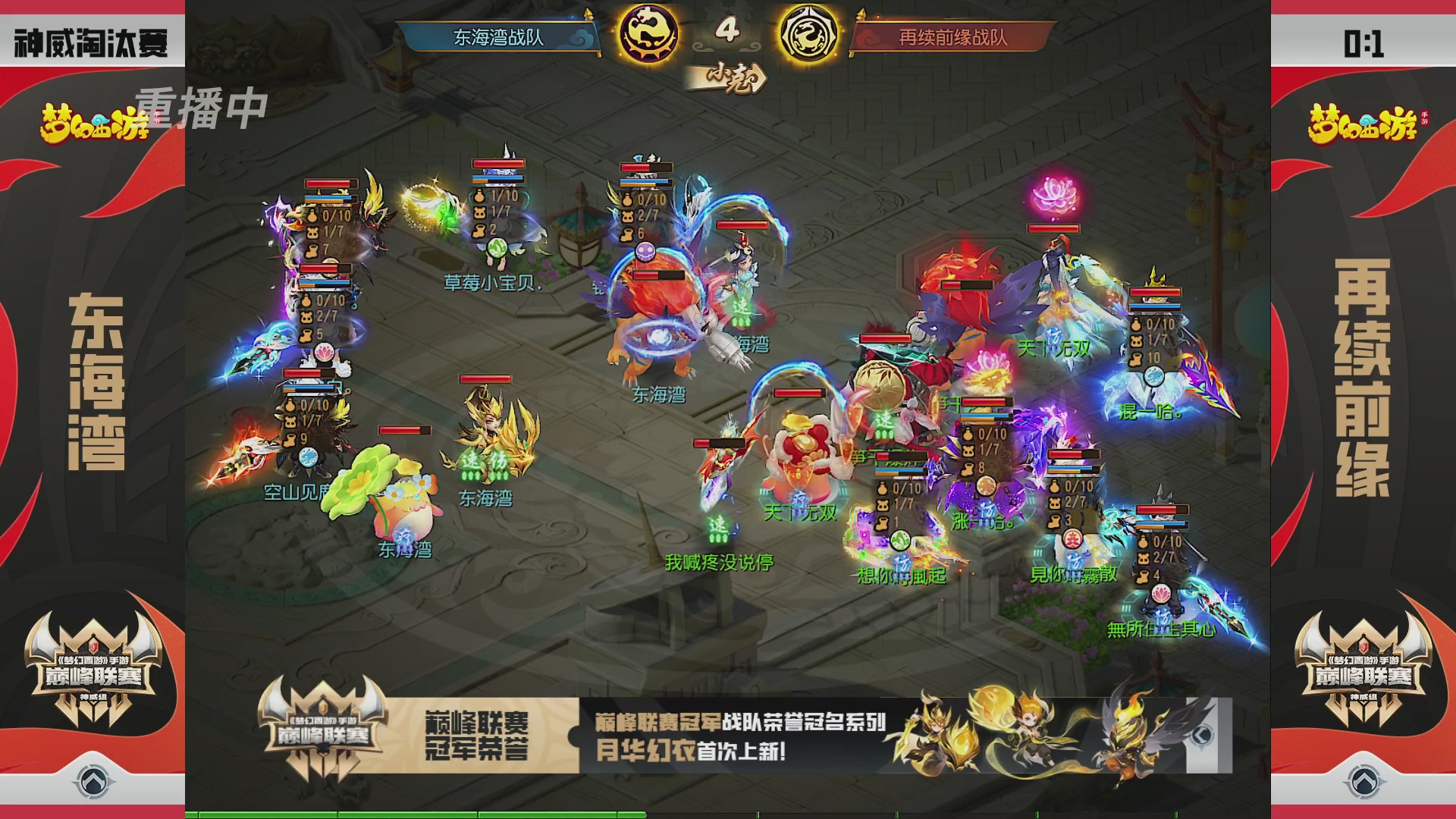 梦幻西游手游巅峰联赛S12预选赛