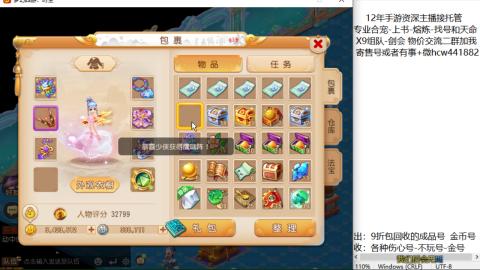 接熔练-找号-金银-练宠粽子月饼