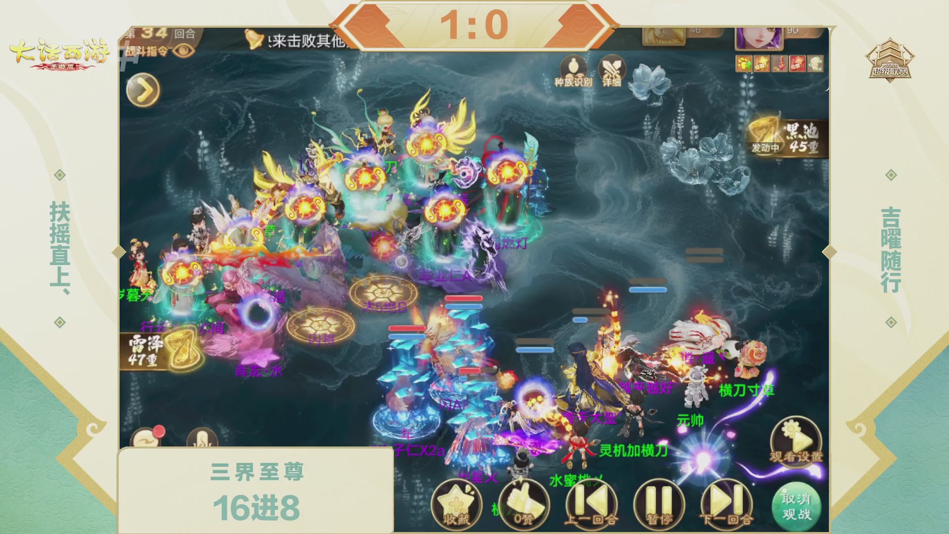 2026超级联赛春季赛