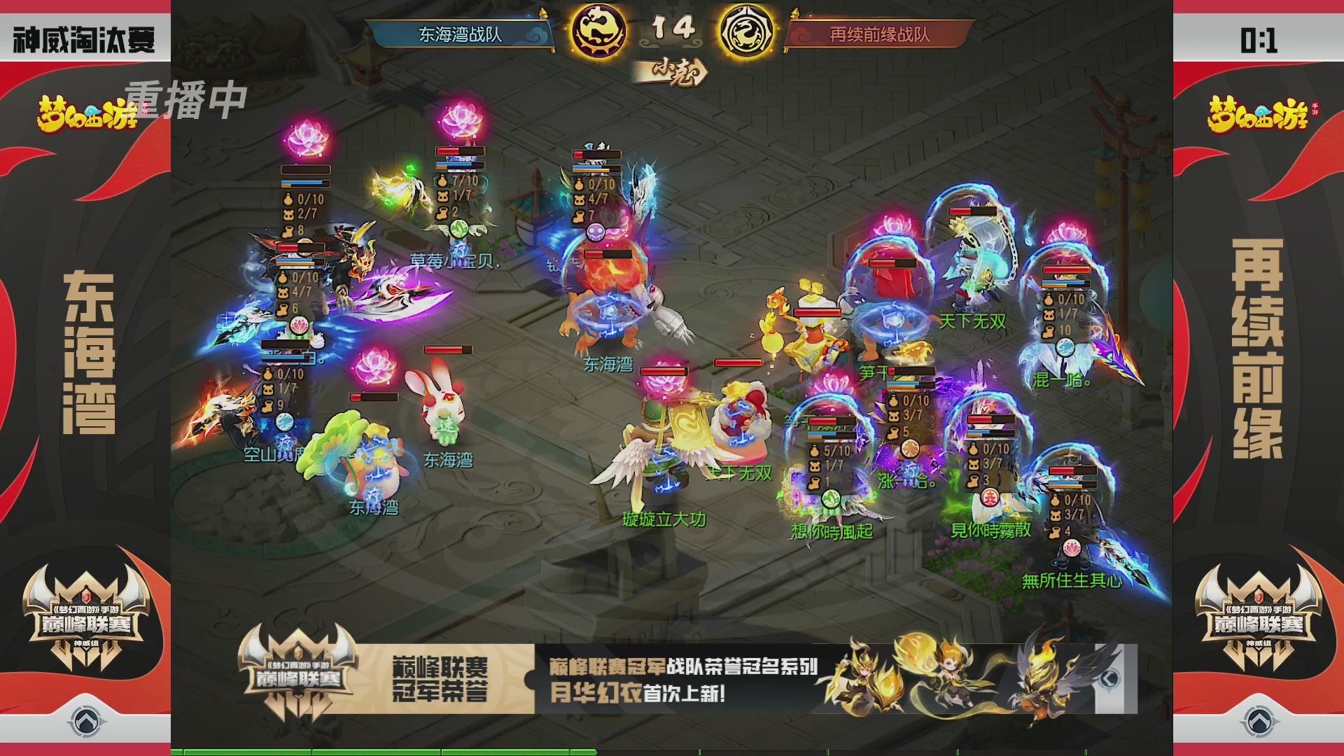 梦幻西游手游巅峰联赛S12预选赛