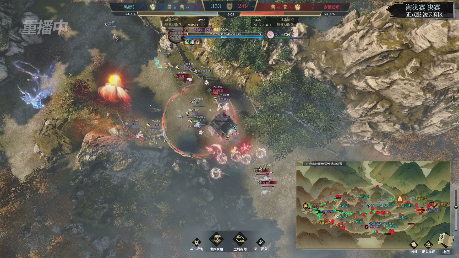 【重播】逆水寒正式服第十九届诸神之战Day3