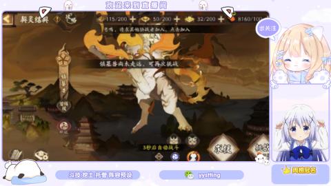 接托管 预设 超鬼王