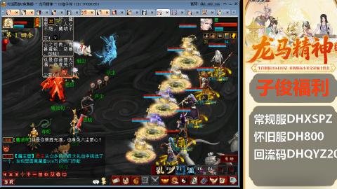 新服<龙马精神>新手码：DHXSPZ