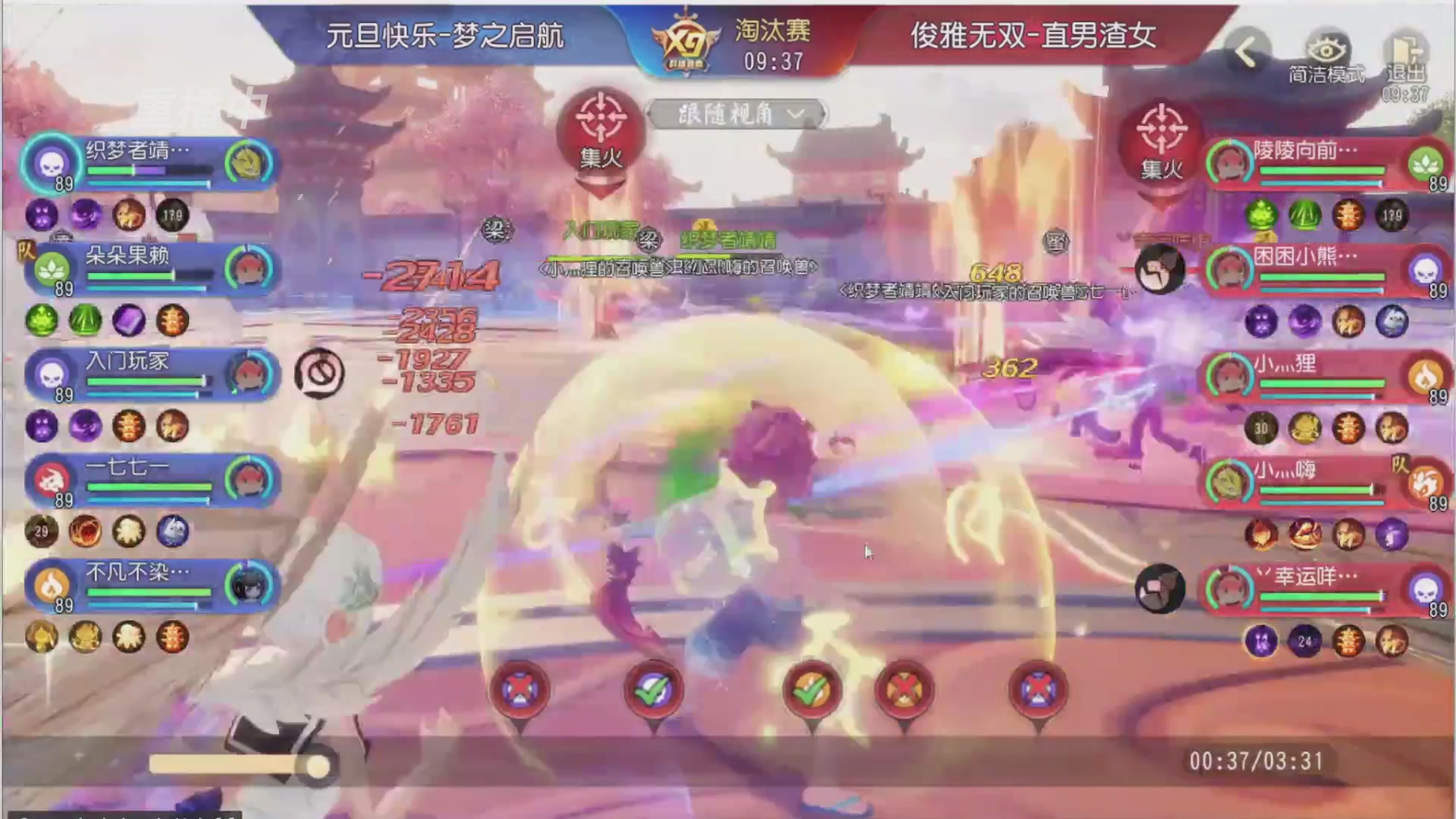 【重播】第三十八届群雄逐鹿跨服精英赛