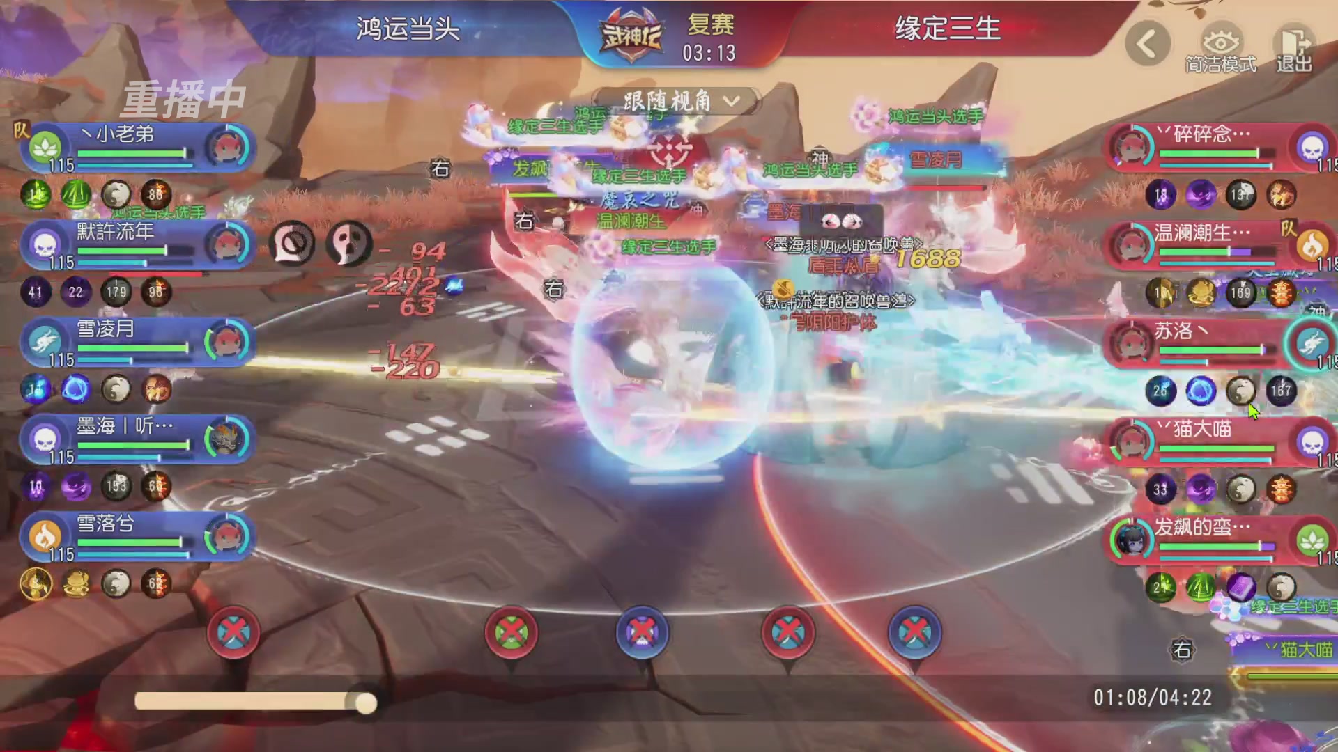 【重播】第60届武神坛