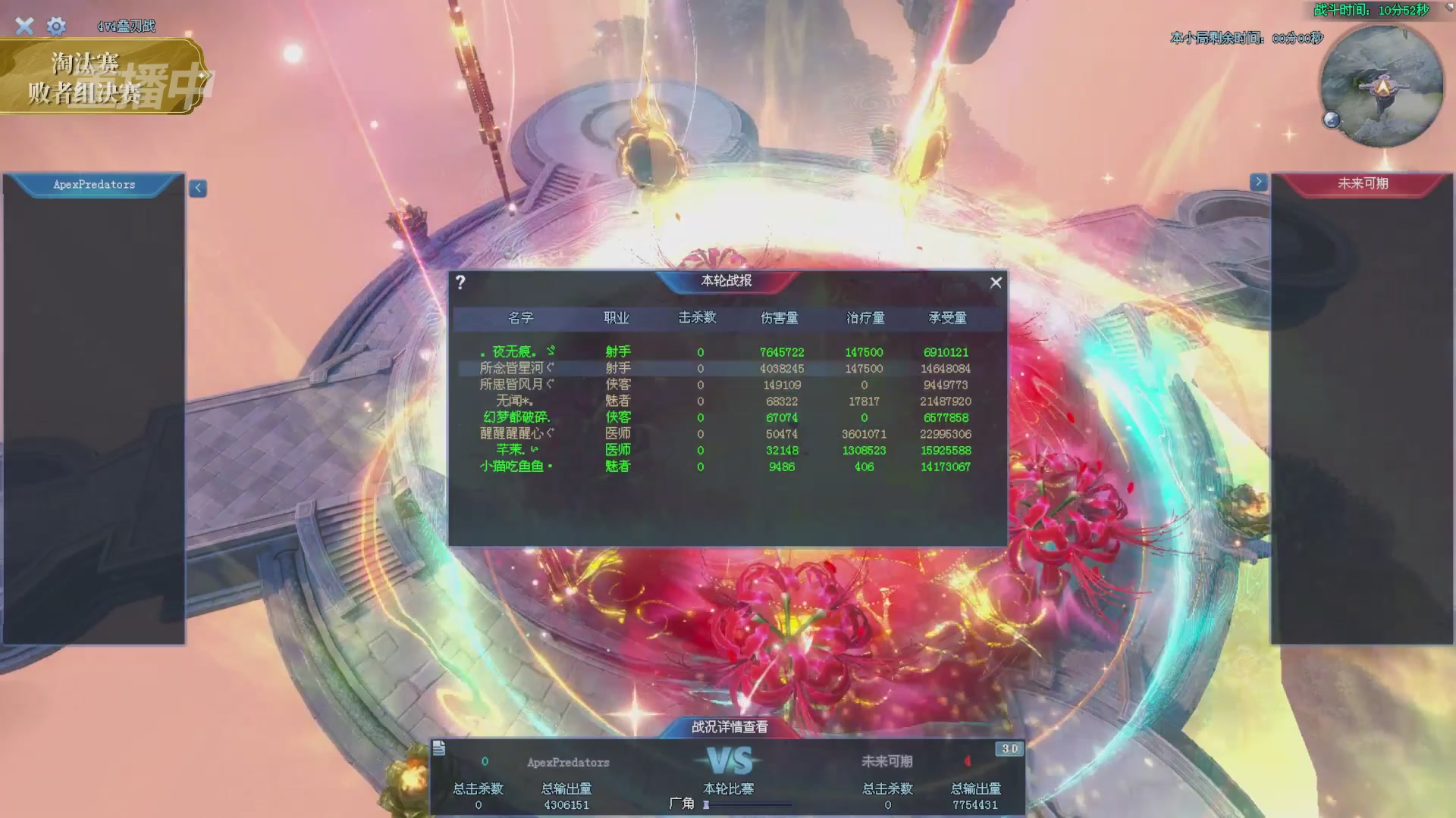 【重播】2025倩女幽魂端游天尊真武坛冬季赛总决赛