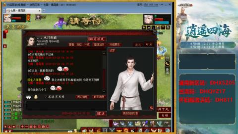 新区激活码：DHXSZ05