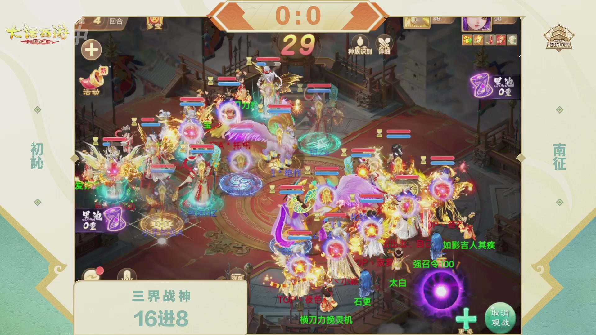 2026超级联赛春季赛