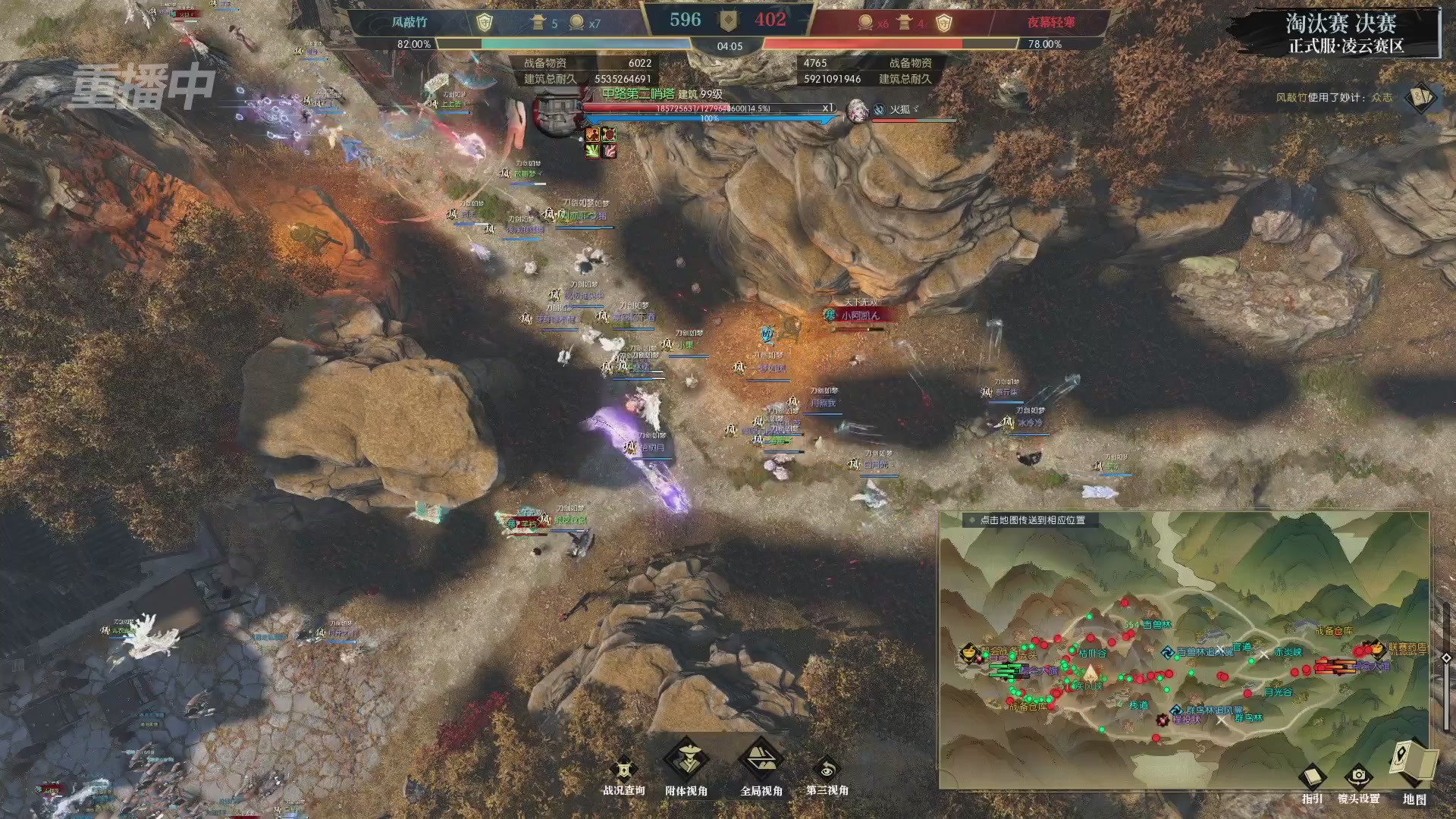 【重播】逆水寒正式服第十九届诸神之战Day3