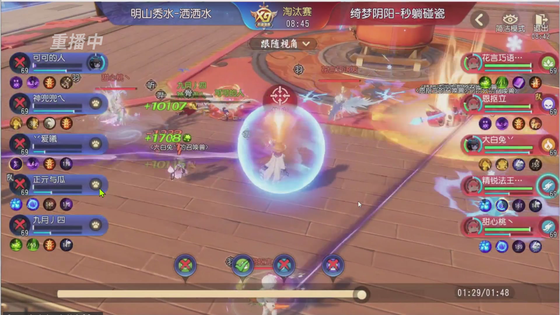 【重播】第三十八届群雄逐鹿跨服精英赛