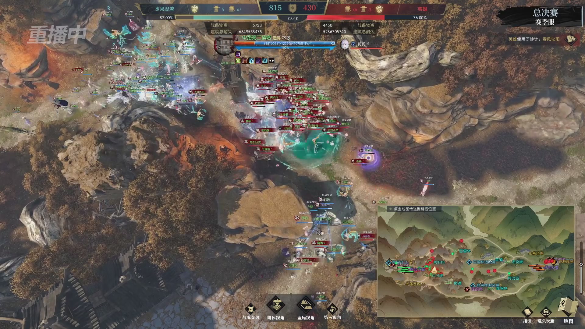 【重播】逆水寒赛季服第七届诸神之战Day3