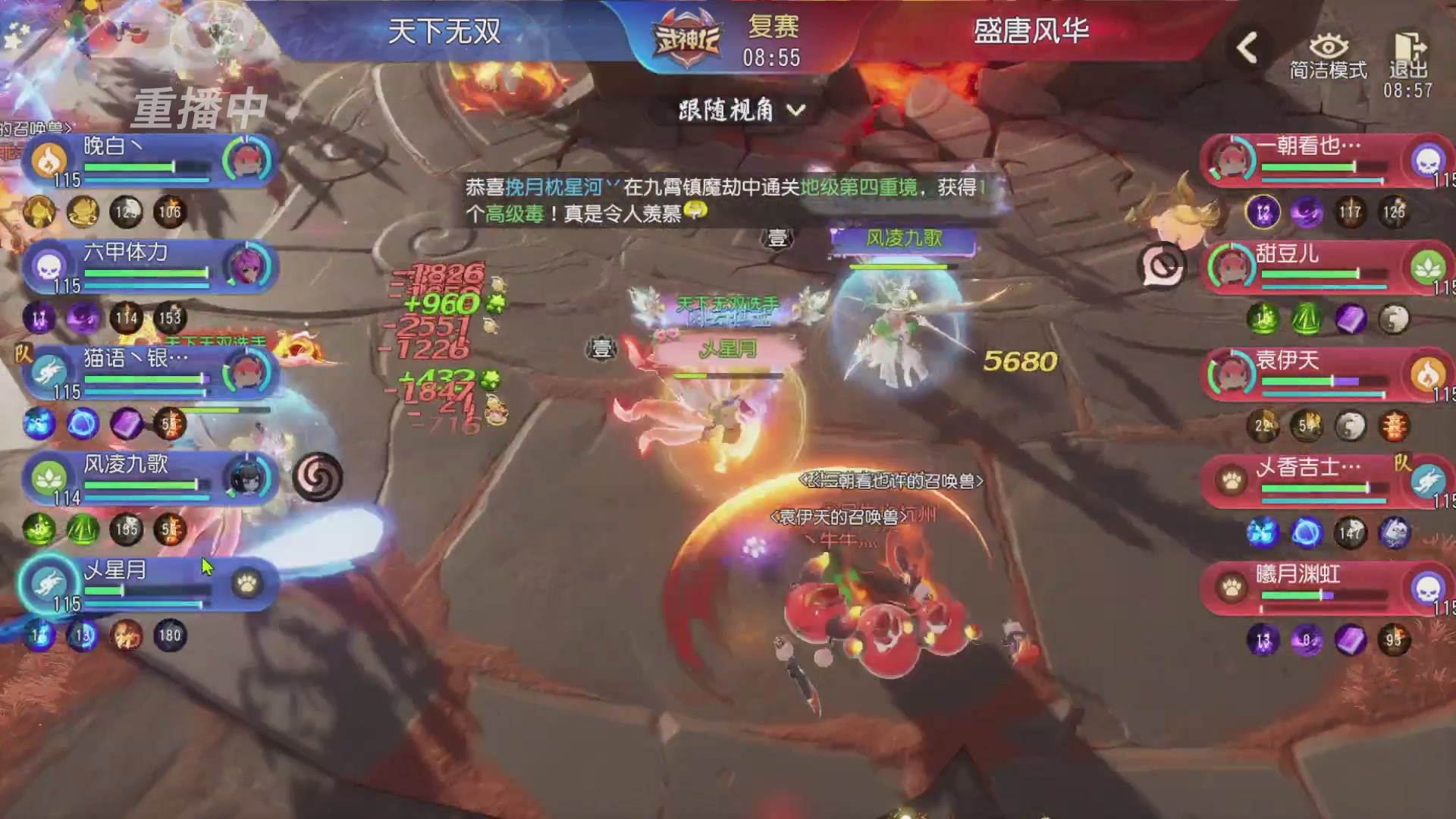 【重播】第60届武神坛