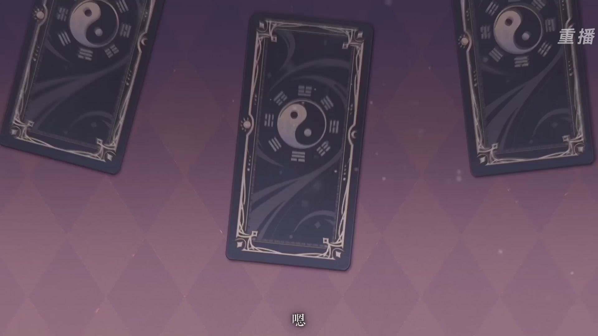 【重播】永劫手游聚宝之夜