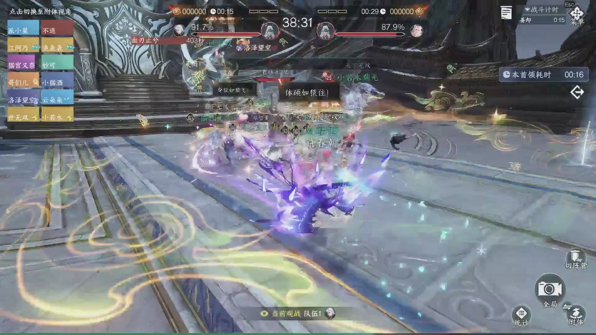 【重播】《逆水寒》手游 寒锋杯