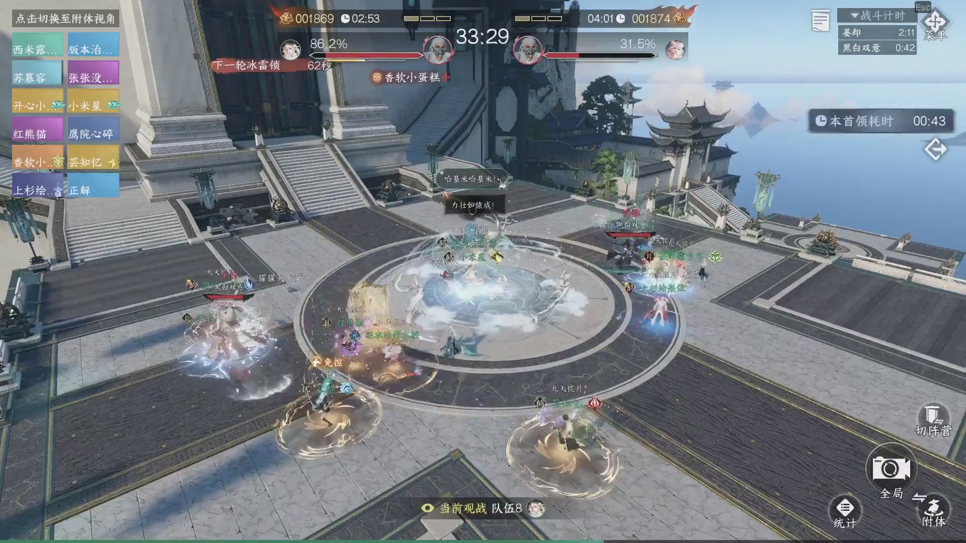 【重播】《逆水寒》手游 寒锋杯