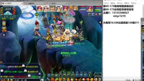 接估号配号调号找号