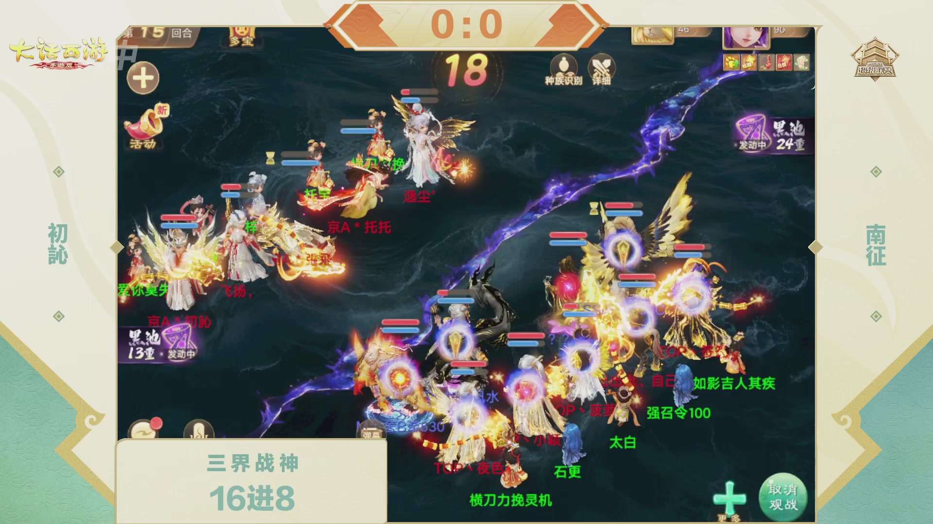 2026超级联赛春季赛