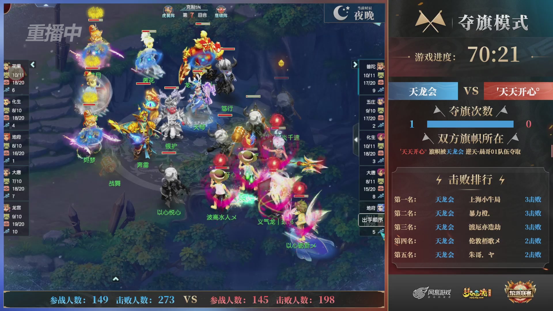 【重播】第39联帮派联赛-夺旗模式