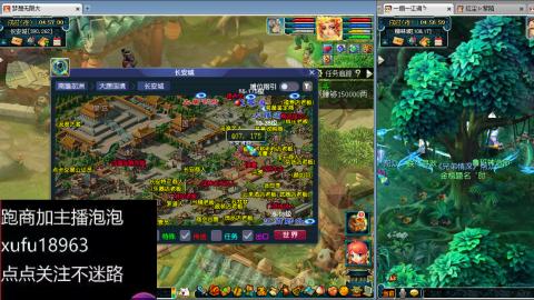 手动接跑商跑环帮贡