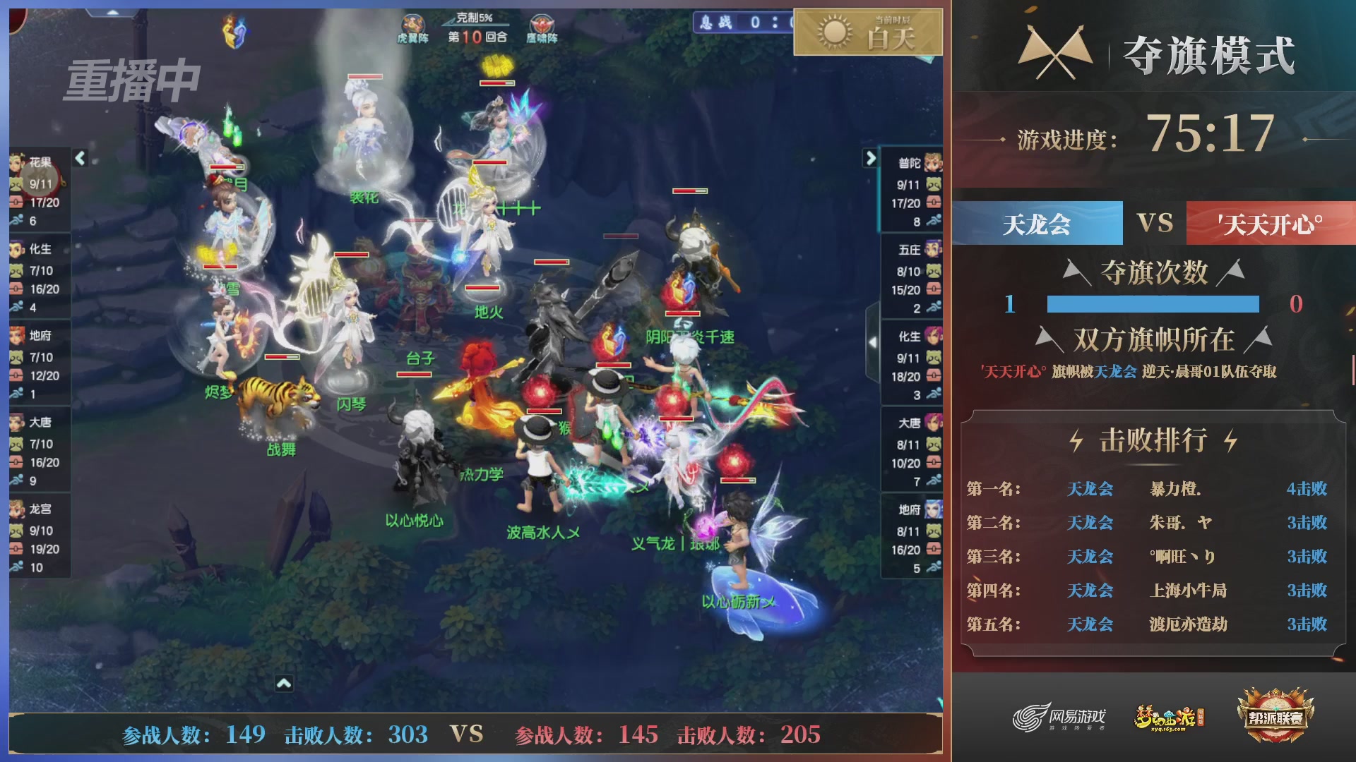 【重播】第39联帮派联赛-夺旗模式