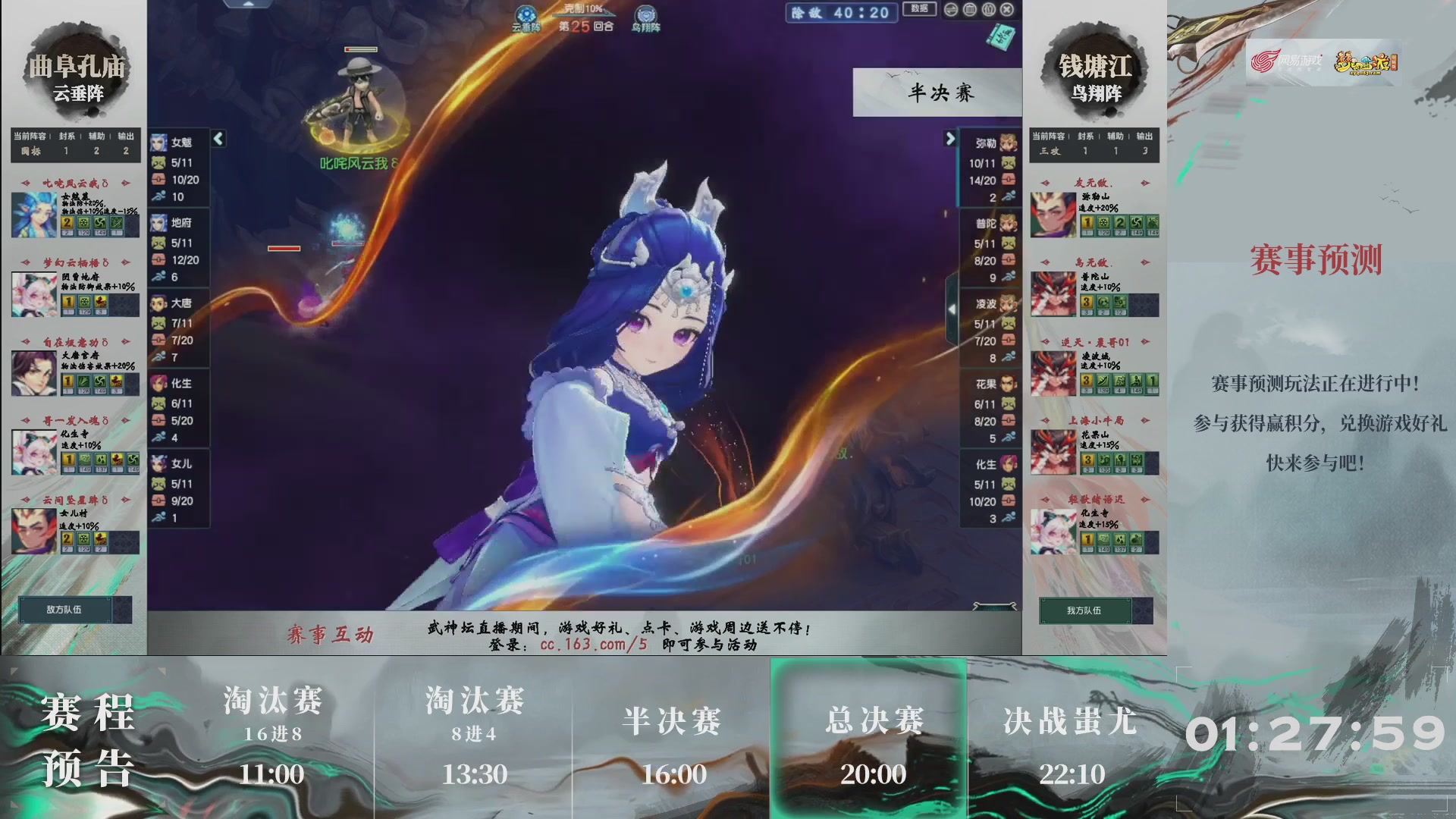 【重播】第236届武神坛-淘汰赛