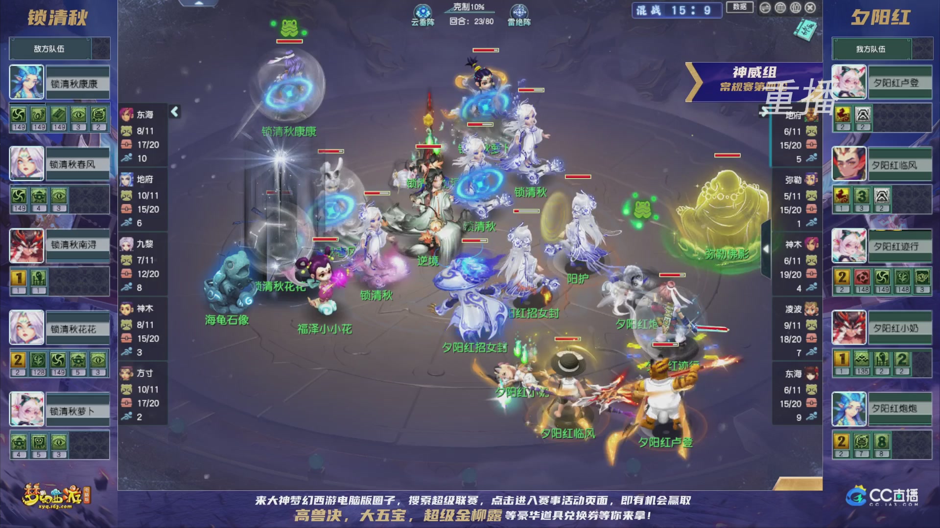 【重播】群雄逐鹿超级联赛S5-常规赛