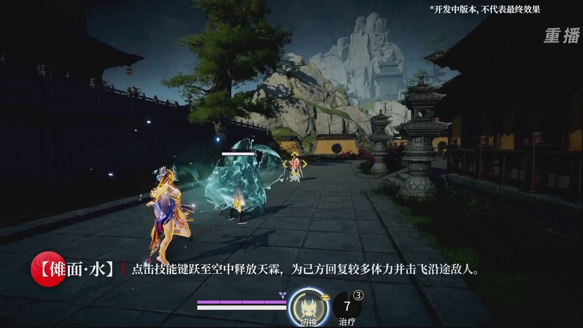 【重播】永劫手游聚宝之夜