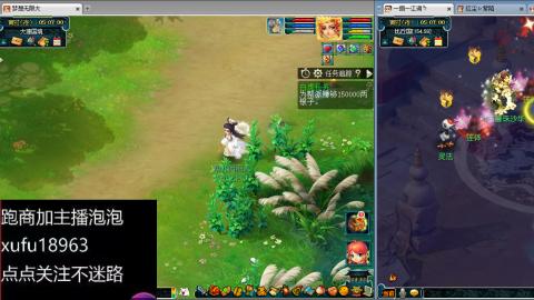 手动接跑商跑环帮贡